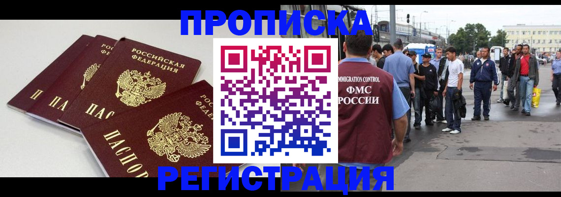 временная регистрация купить в Костромской области