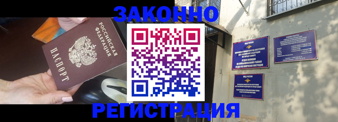 прописка для военкомата в Костромской области