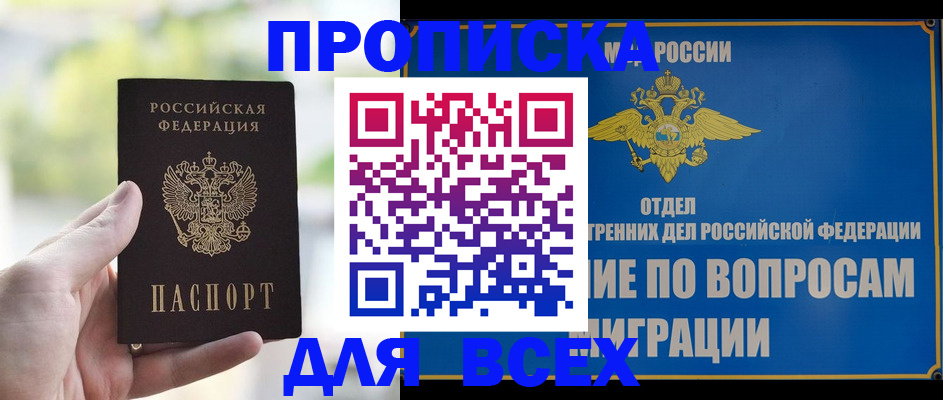 временная регистрация в Костромской области