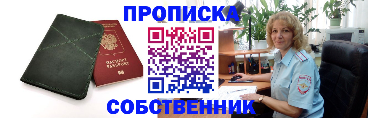 где прописаться в Костромской области